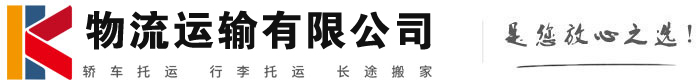 柯坪物流有限公司